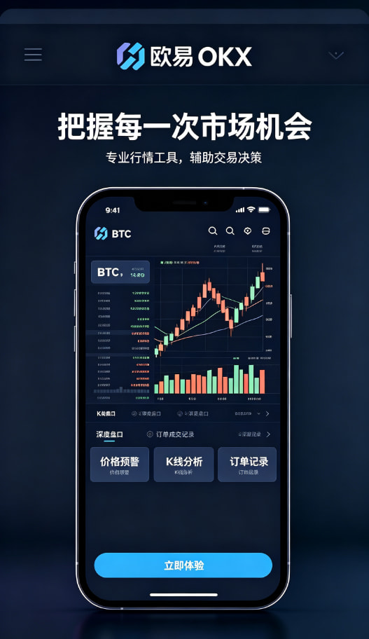 下载欧交易所APP理财与策略功能
